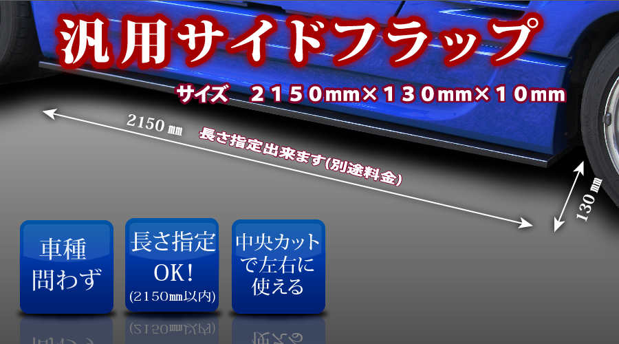 クラフテック 汎用 サイドアンダーフラップ 2本長物の為着払いo